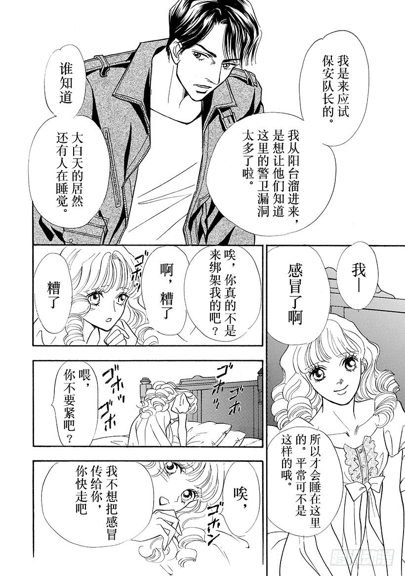 纯情女攻略计划免费观看西米漫画漫画,第1章2图