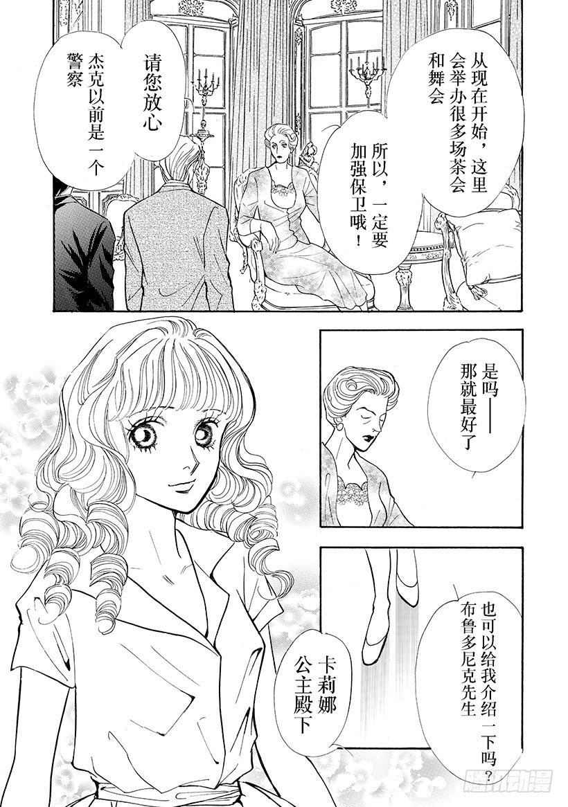 go!纯情漫画,第2章1图