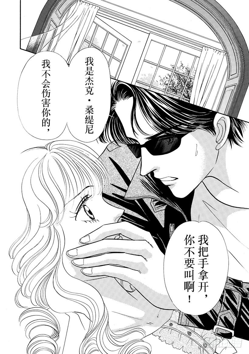 纯情女攻略计划免费观看西米漫画漫画,第1章2图