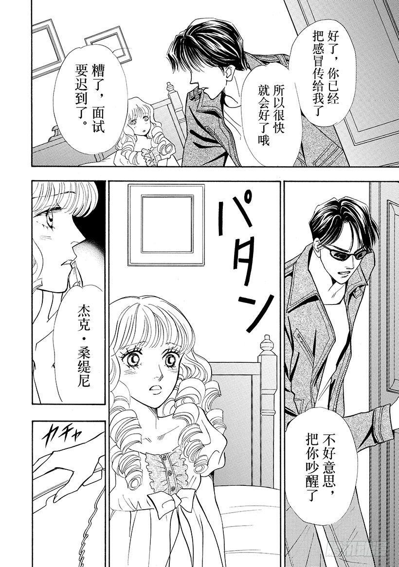 纯情女攻略计划免费观看西米漫画漫画,第1章2图