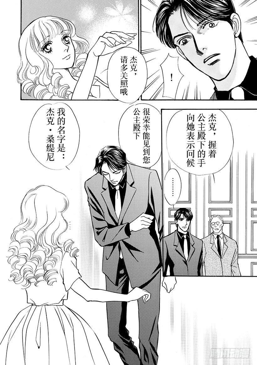 go!纯情漫画,第2章2图