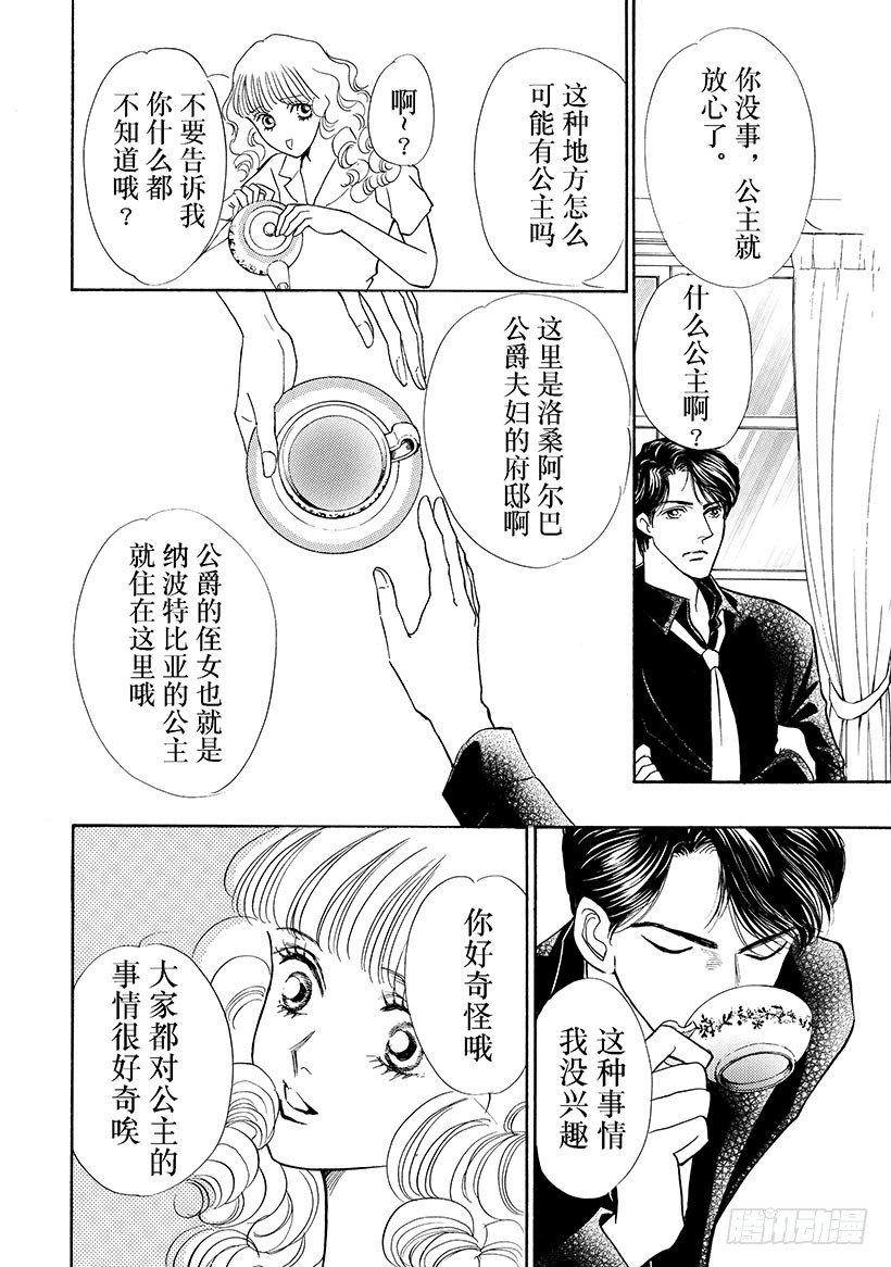 go!纯情漫画,第2章2图