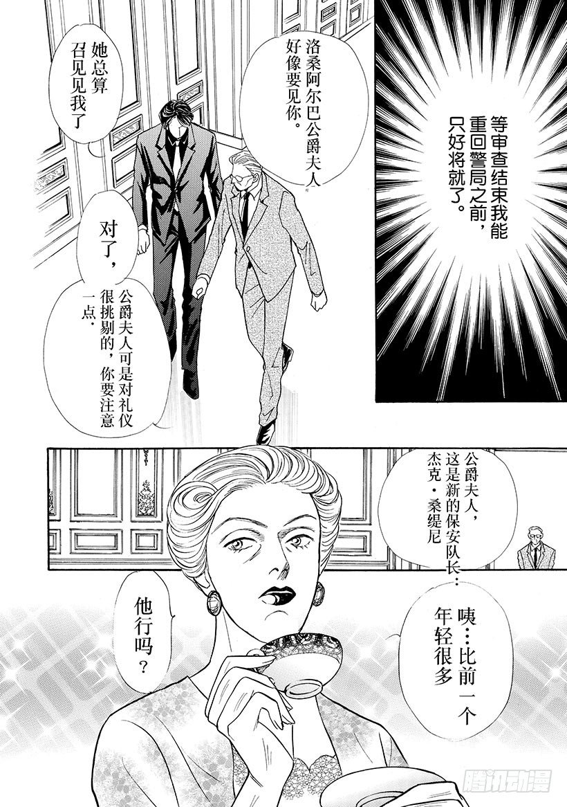 go!纯情漫画,第2章2图