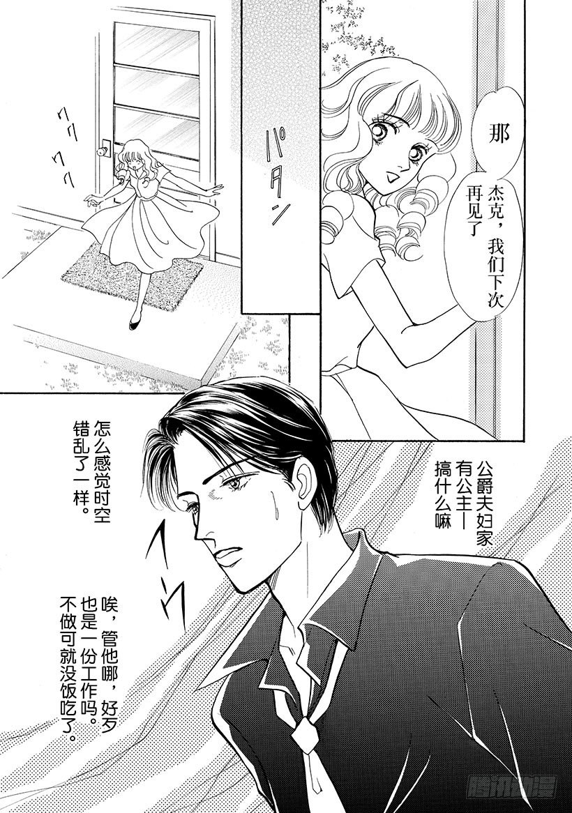 go!纯情漫画,第2章1图