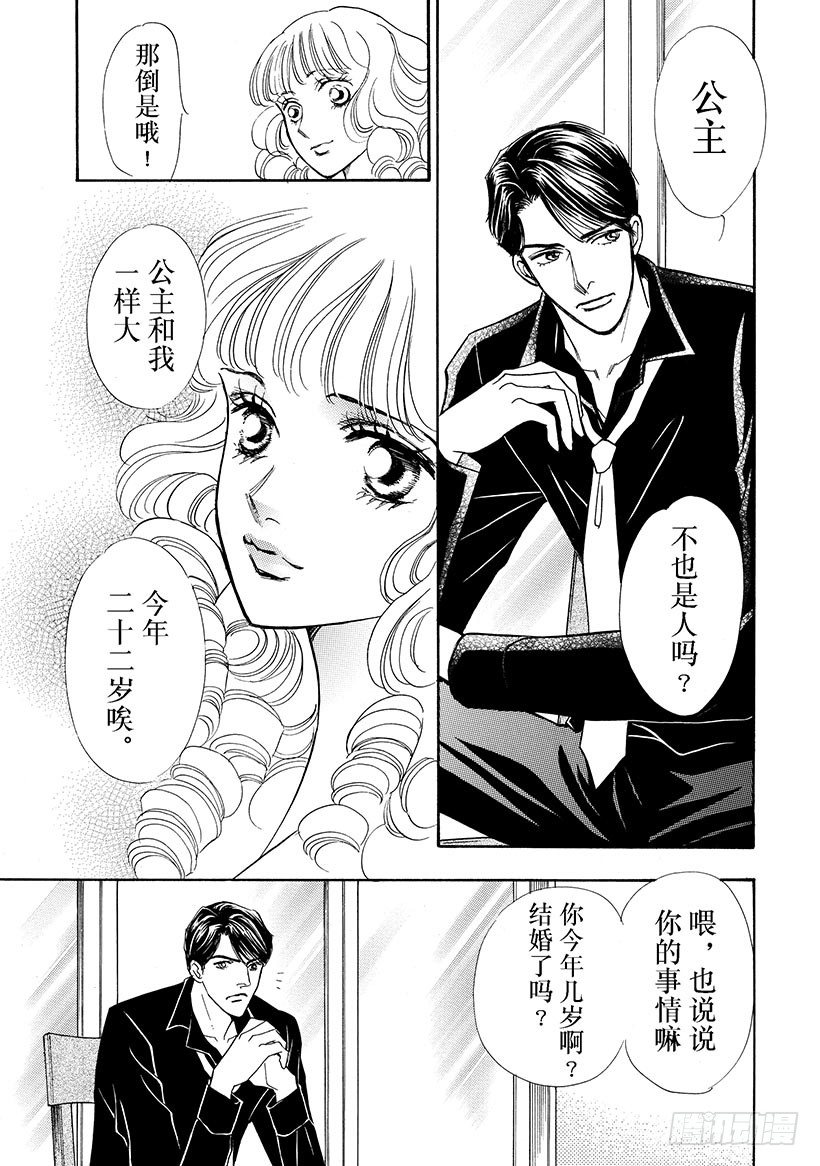 go!纯情漫画,第2章1图