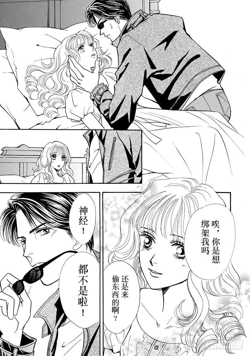 纯情女攻略计划免费观看西米漫画漫画,第1章1图