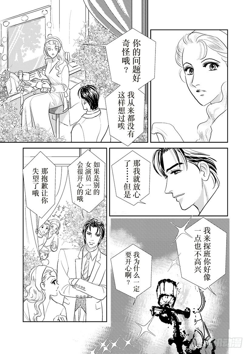 激情之果（禾林漫画）漫画,第3章1图