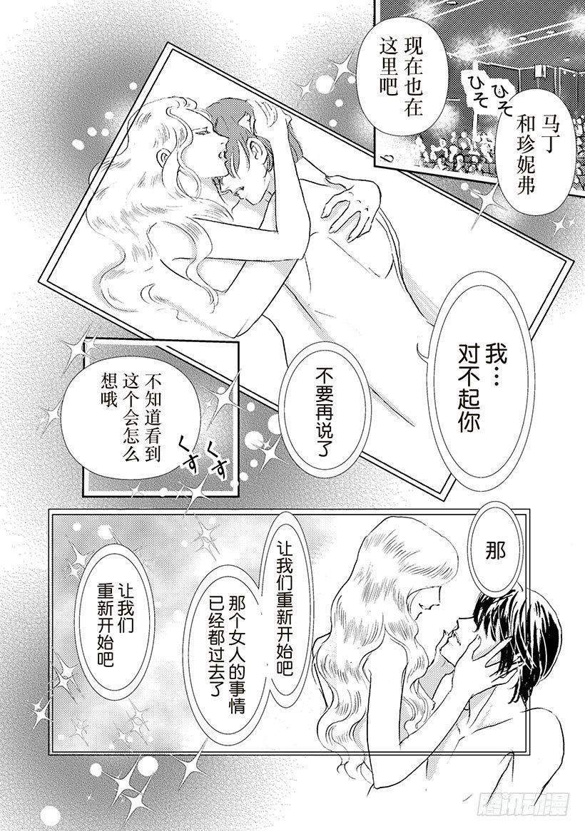 翻翻漫画漫画,第2章1图