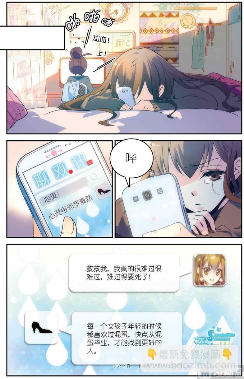 深海里的星星电视剧叫什么漫画,第02话1图