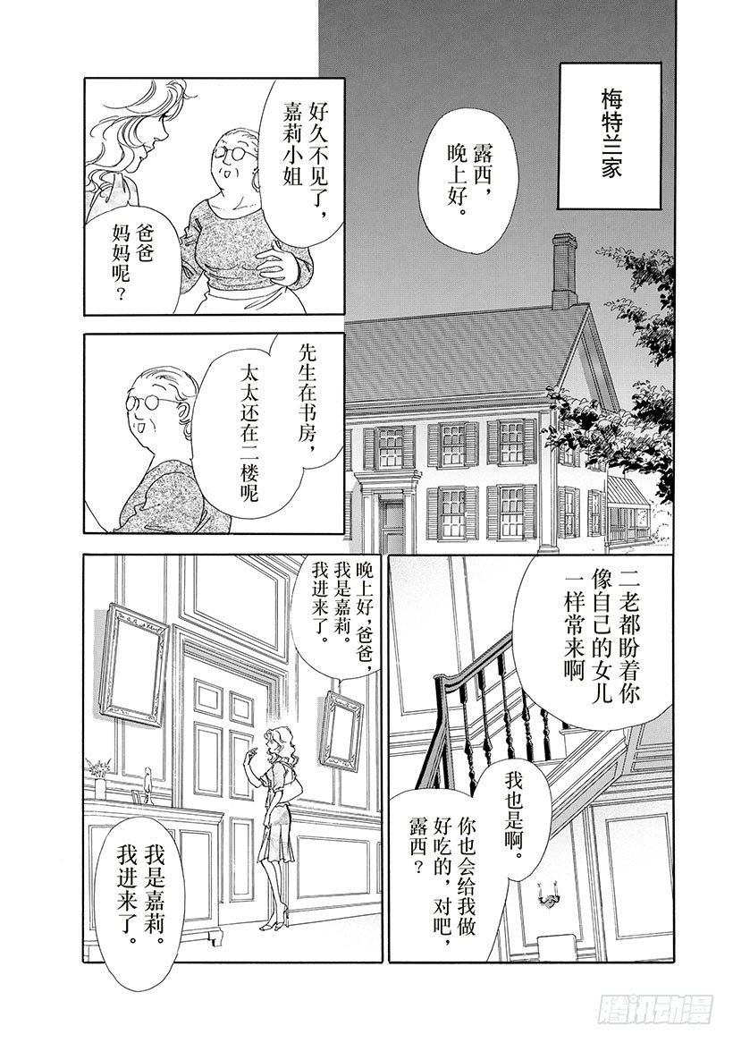 诱惑法则（禾林漫画）漫画,第3章2图