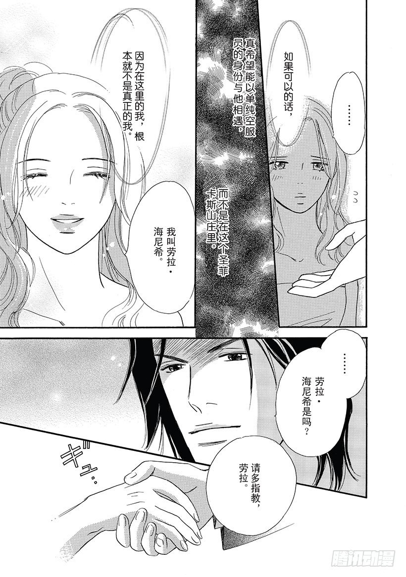 凝眸深处推文漫画,第2章2图