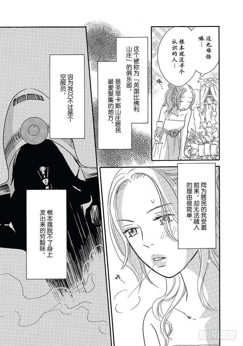 凝眸深处推文漫画,第1章2图