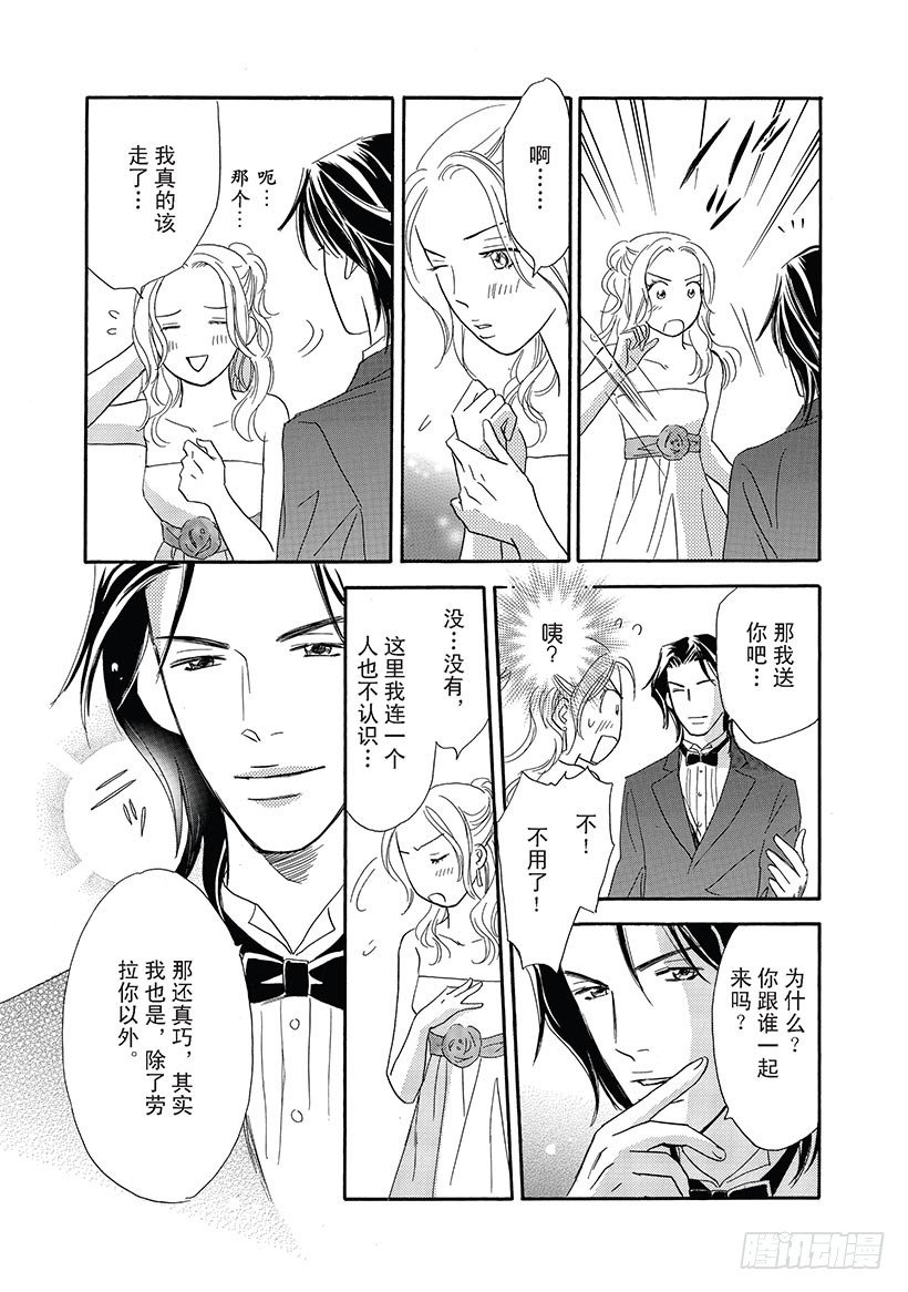 凝眸深处推文漫画,第2章2图