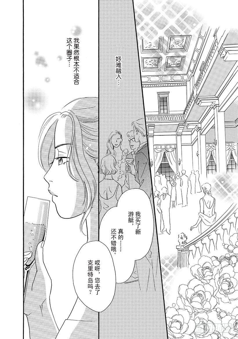 凝眸深处推文漫画,第1章1图