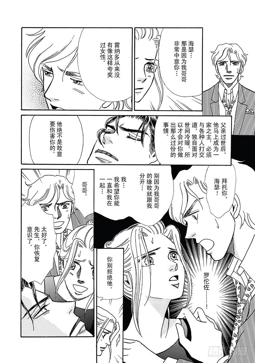 爱憎漫画免费阅读土豪漫画,第3章2图