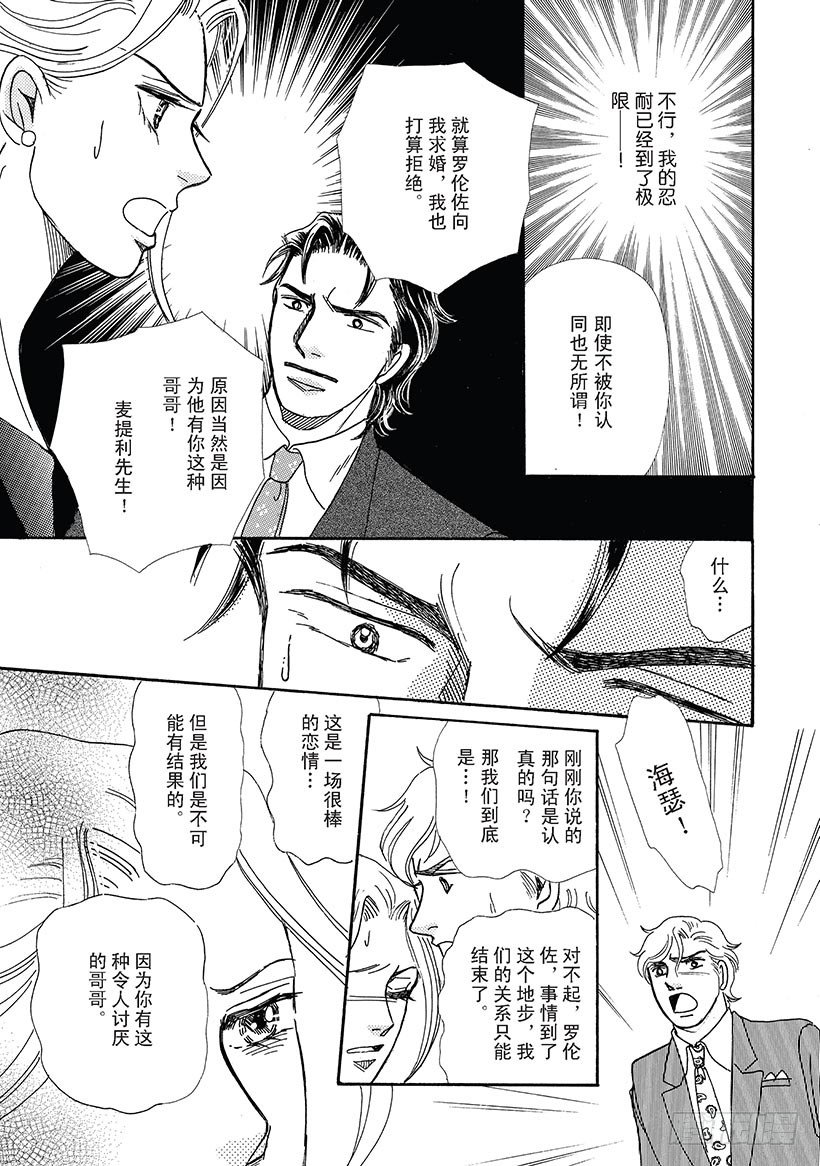 爱憎漫画免费阅读土豪漫画,第3章1图