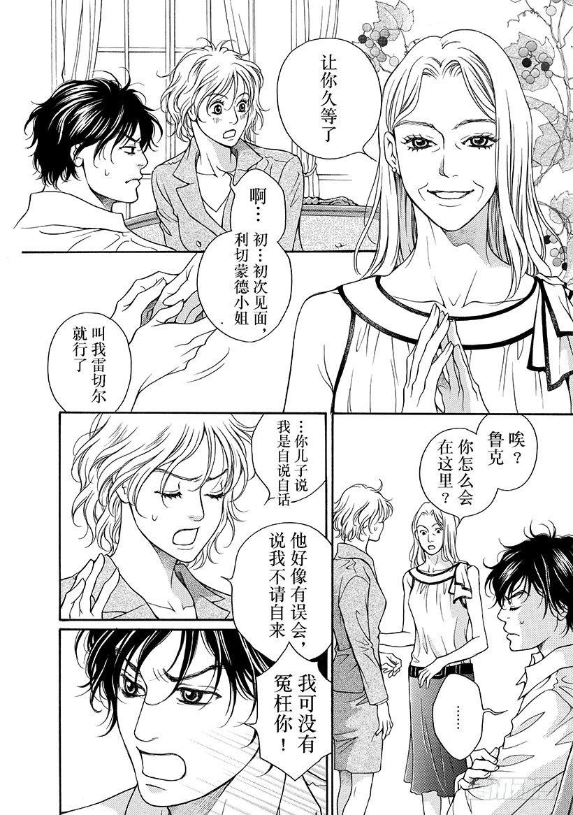 难言之隐漫画完整免费漫画,第1章2图