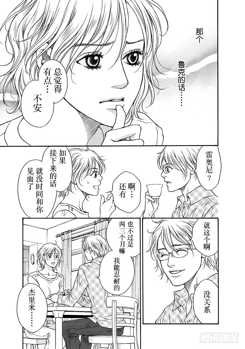 难言之隐漫画完整免费漫画,第2章1图
