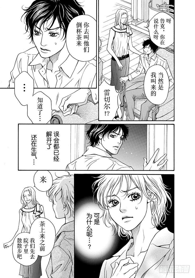 难言之隐漫画完整免费漫画,第1章1图