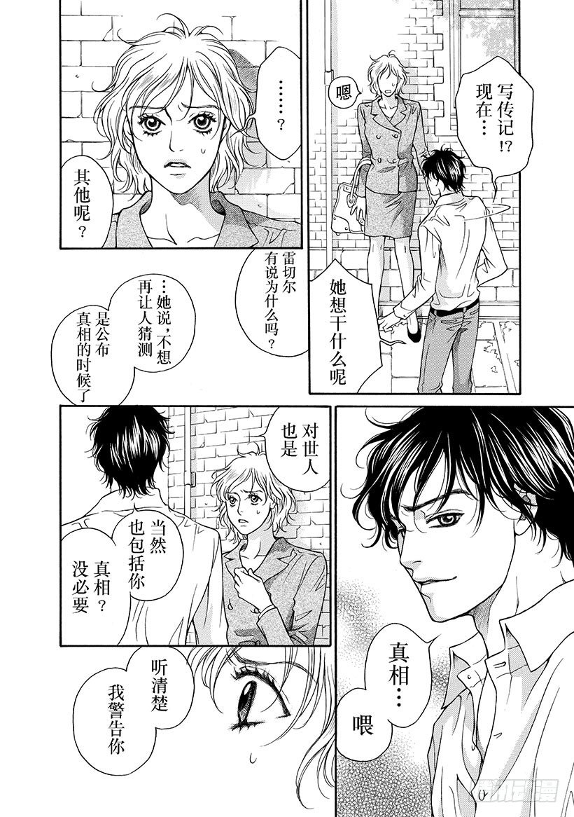 难言之隐漫画完整免费漫画,第2章2图