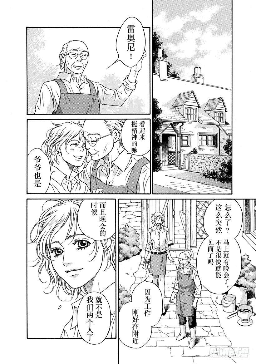 难言之隐漫画完整免费漫画,第3章1图
