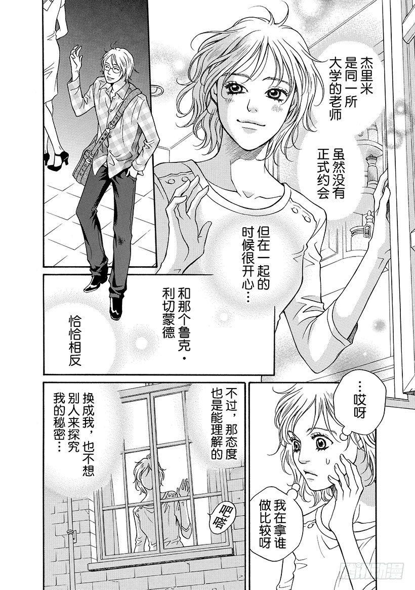 难言之隐漫画完整免费漫画,第2章2图