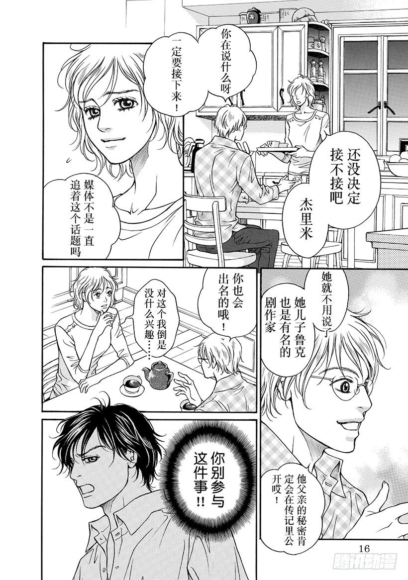 难言之隐漫画完整免费漫画,第2章2图