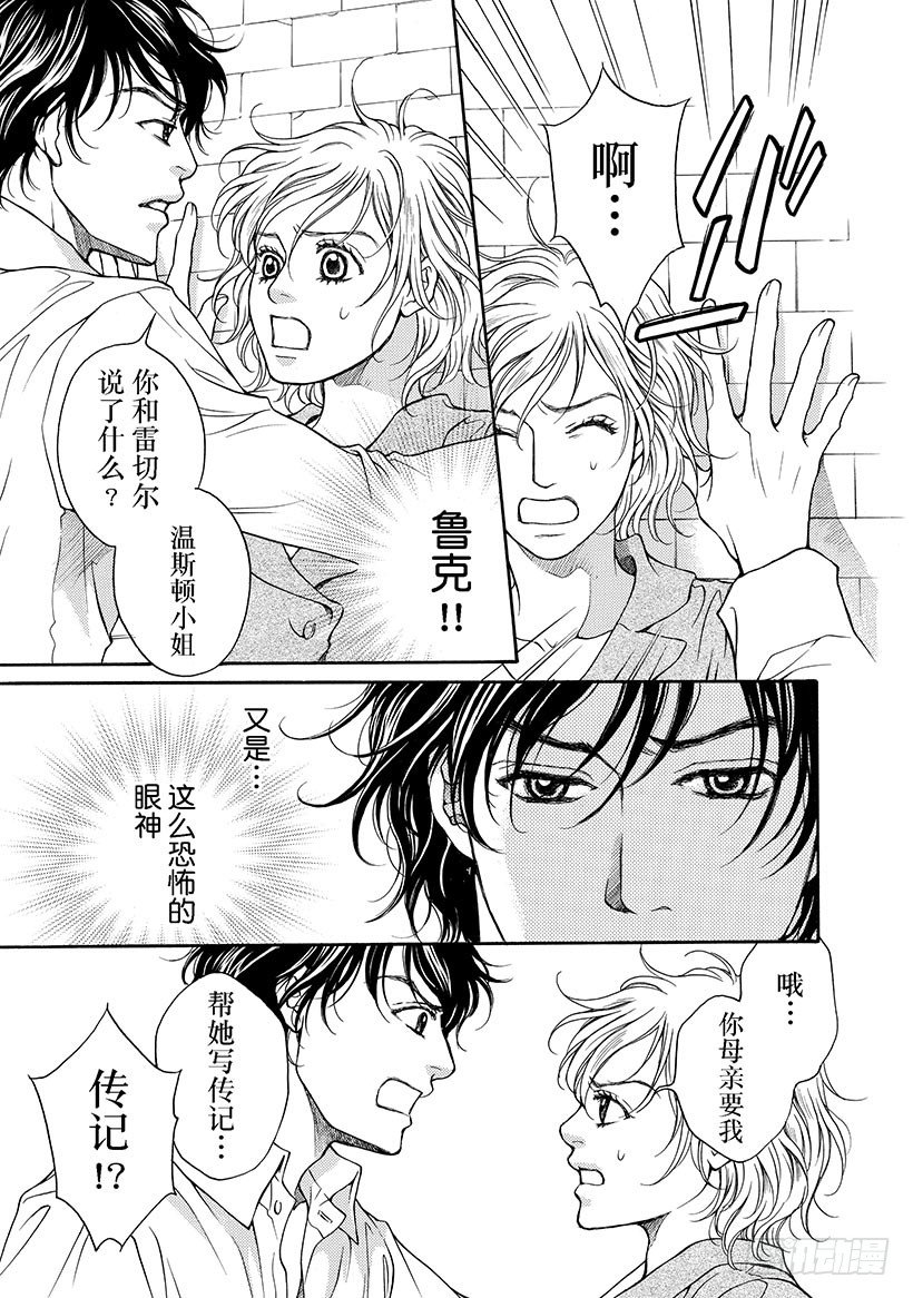 难言之隐漫画完整免费漫画,第2章1图