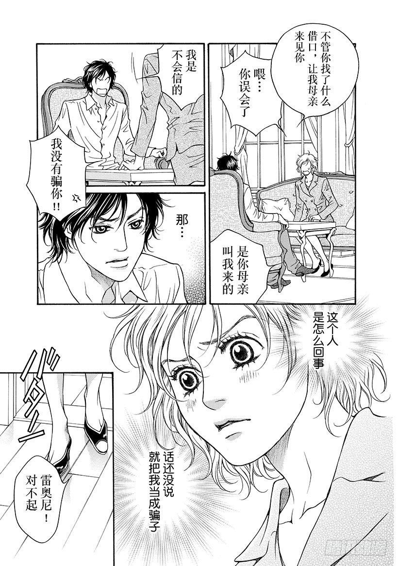 难言之隐漫画完整免费漫画,第1章1图