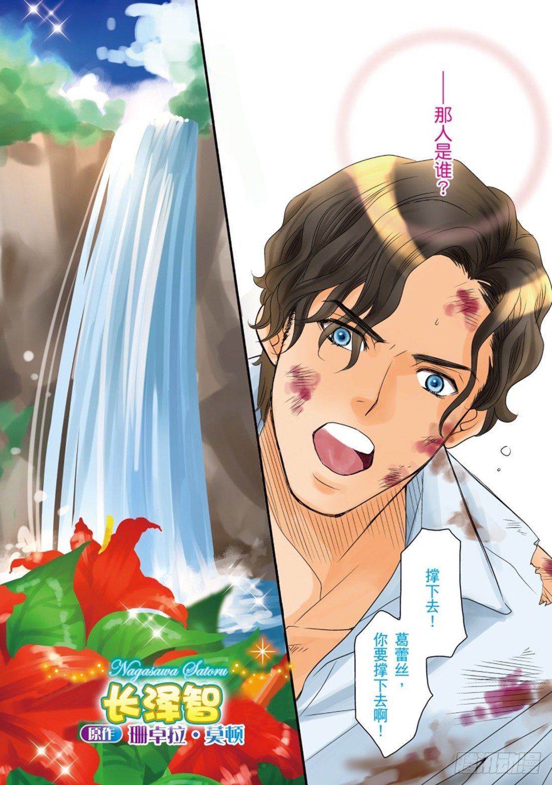 忘记一切的恋人（禾林漫画）漫画,第一章2图