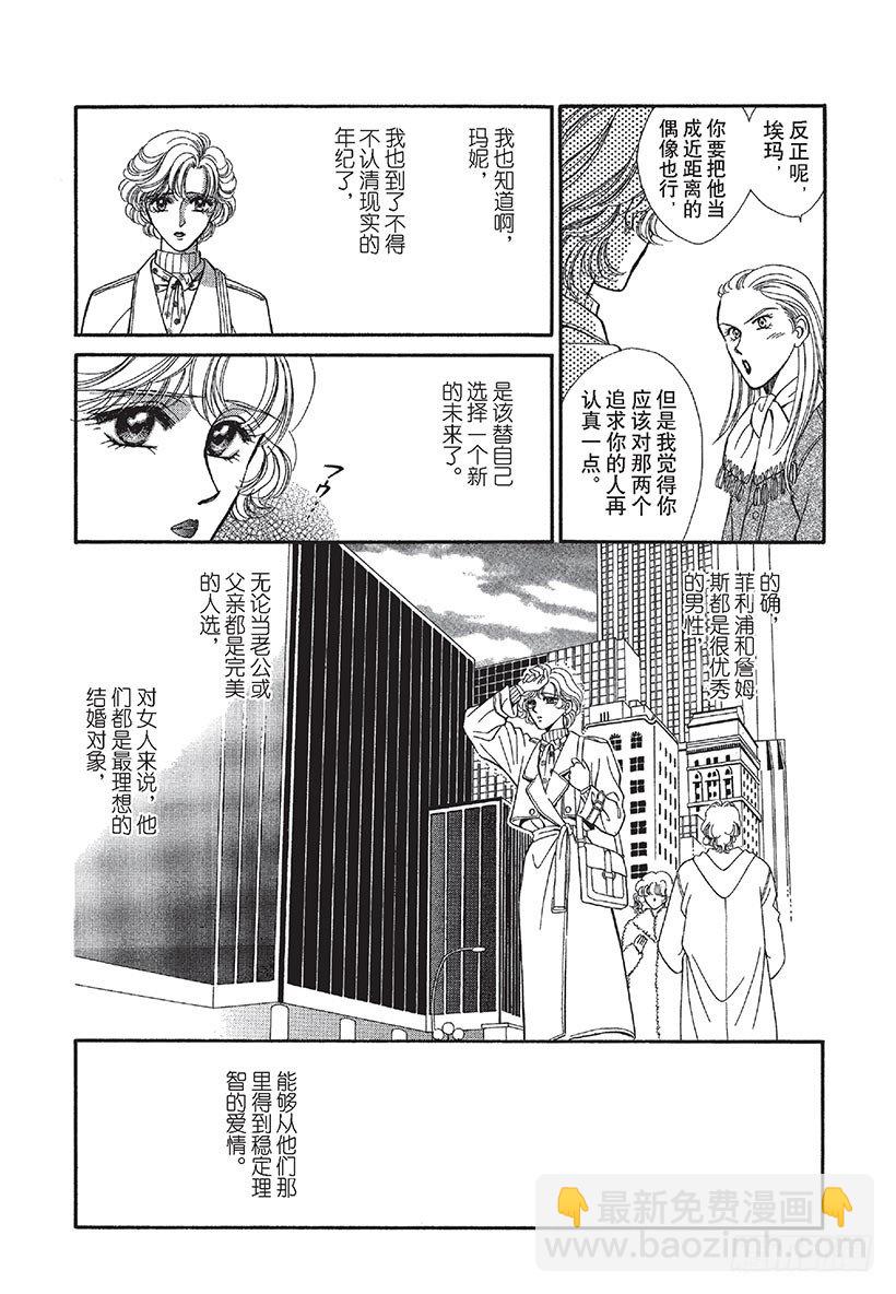 危险巧克力情人（禾林漫画）漫画,第1章1图