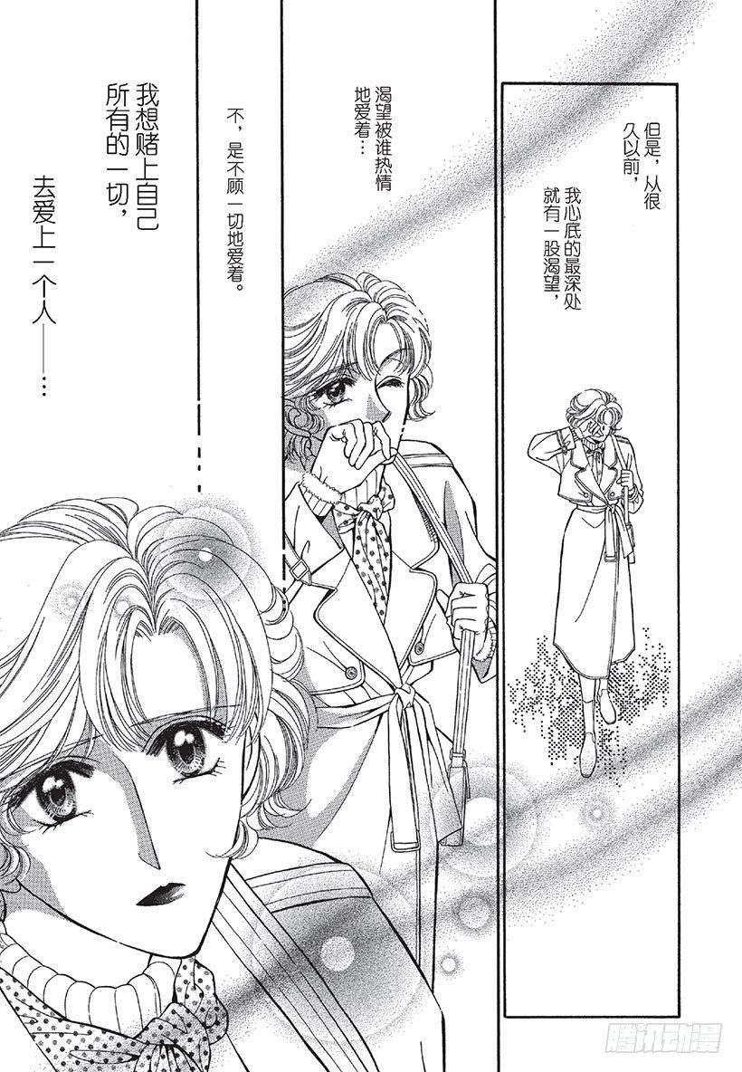 危险巧克力情人（禾林漫画）漫画,第1章2图