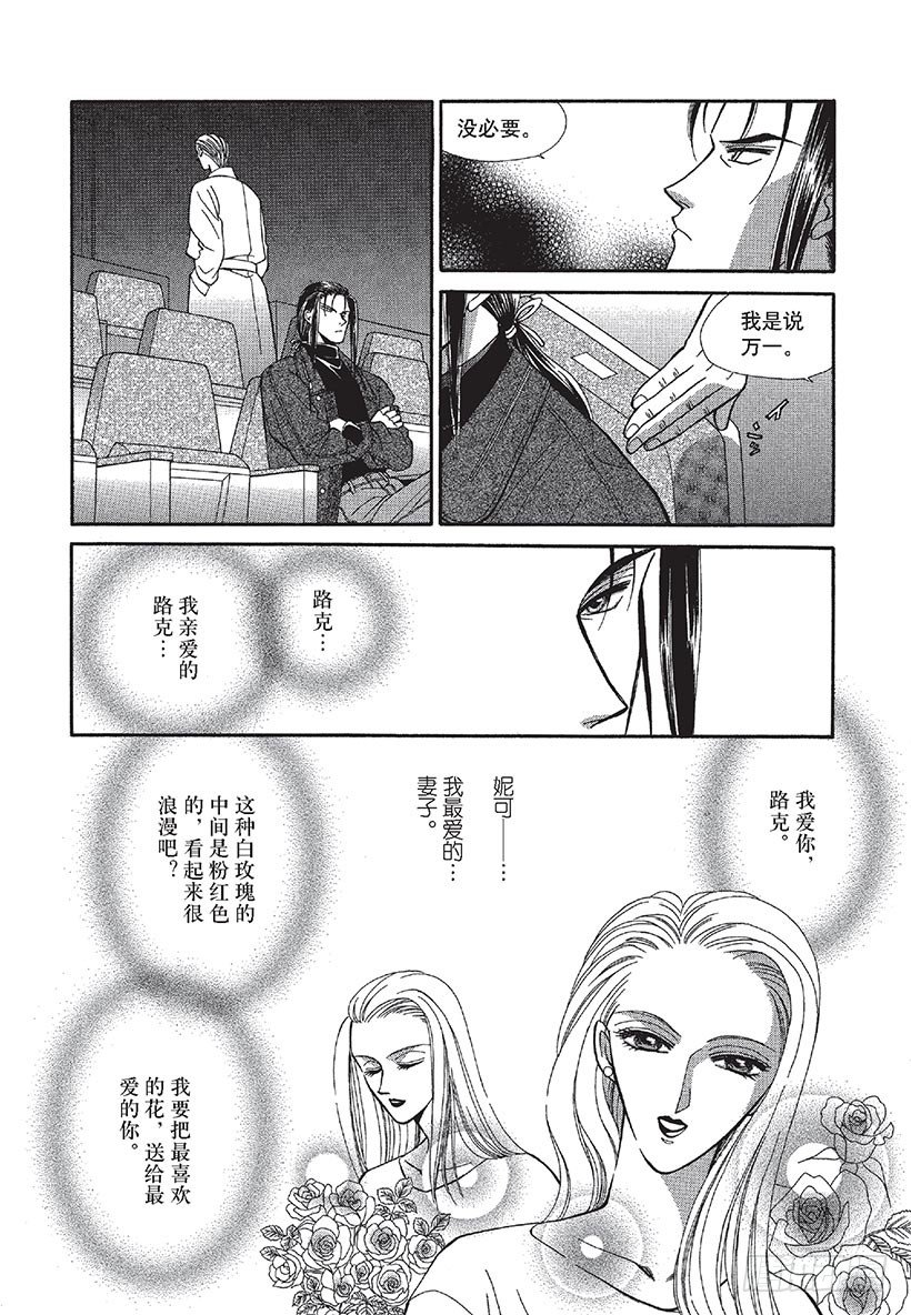 危险巧克力情人（禾林漫画）漫画,第2章2图