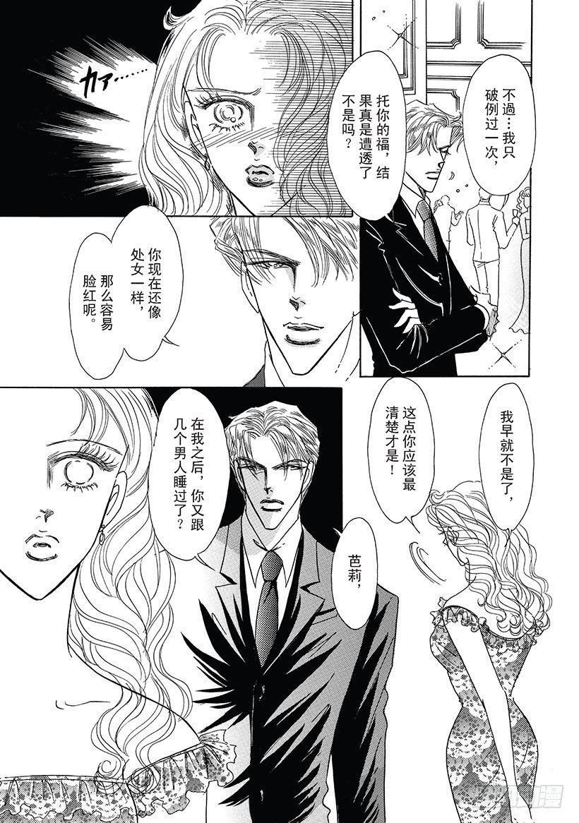 命中注定我爱你漫画在线观看漫画,第2章2图