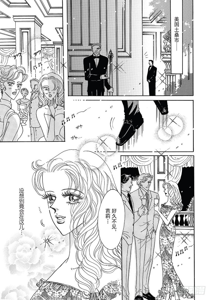 命中注定我爱你小说夏桐漫画,第1章2图