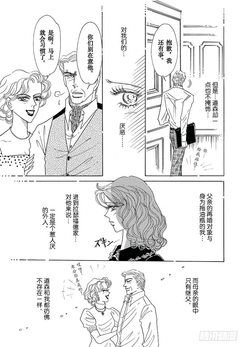 命中注定我爱你电视剧陈乔恩全集漫画,第3章1图