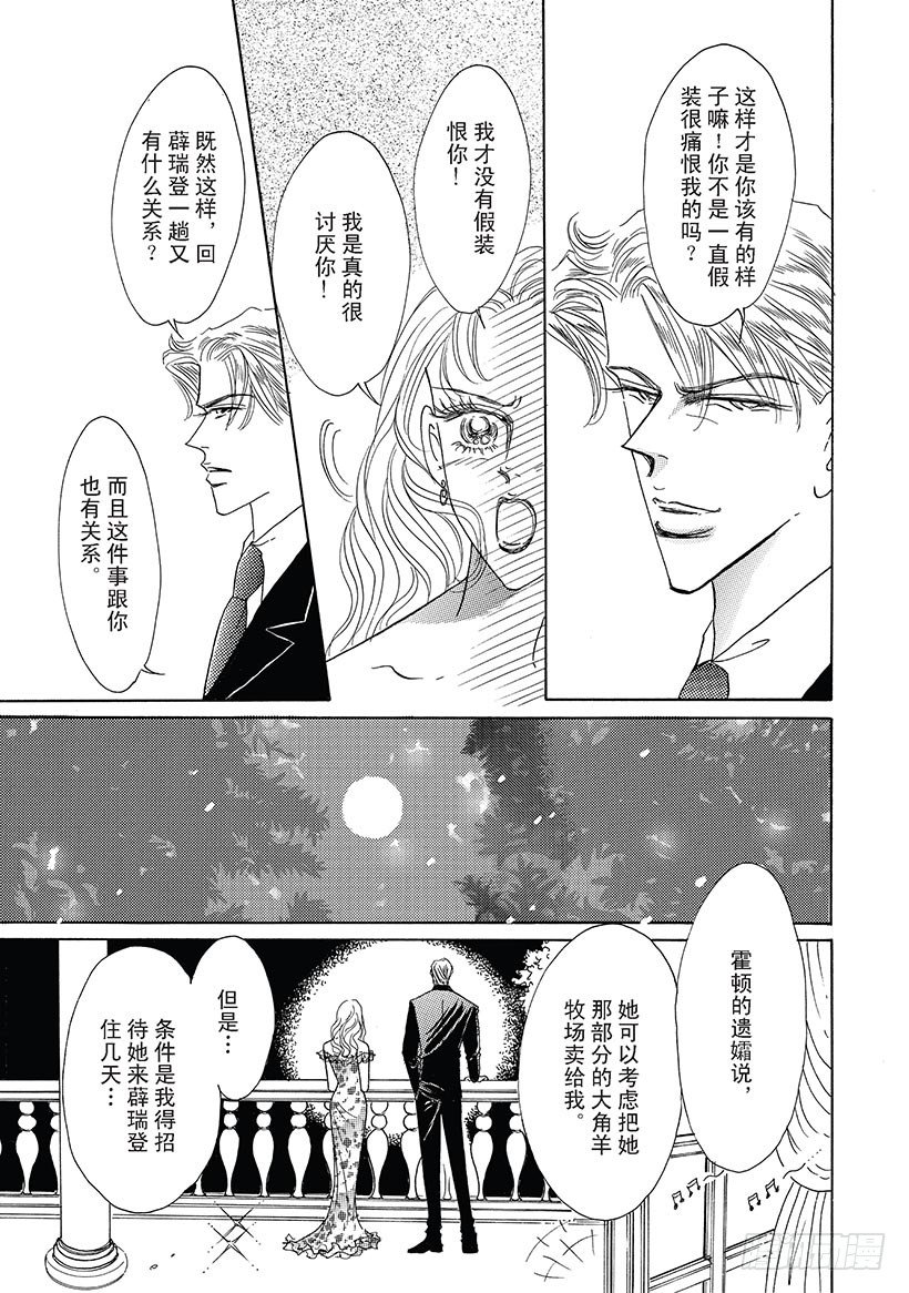 命中注定我爱你小说夏桐漫画,第1章2图