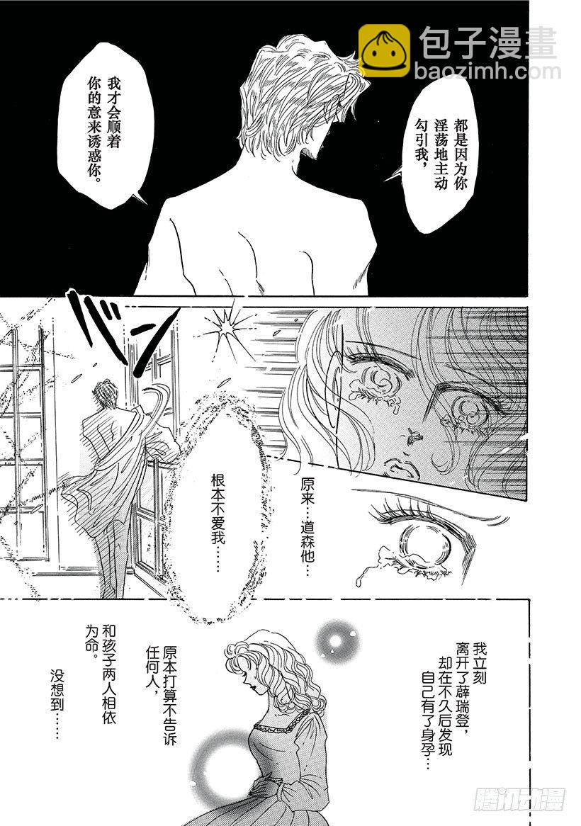 命中注定我爱你（禾林漫画）漫画,第3章2图