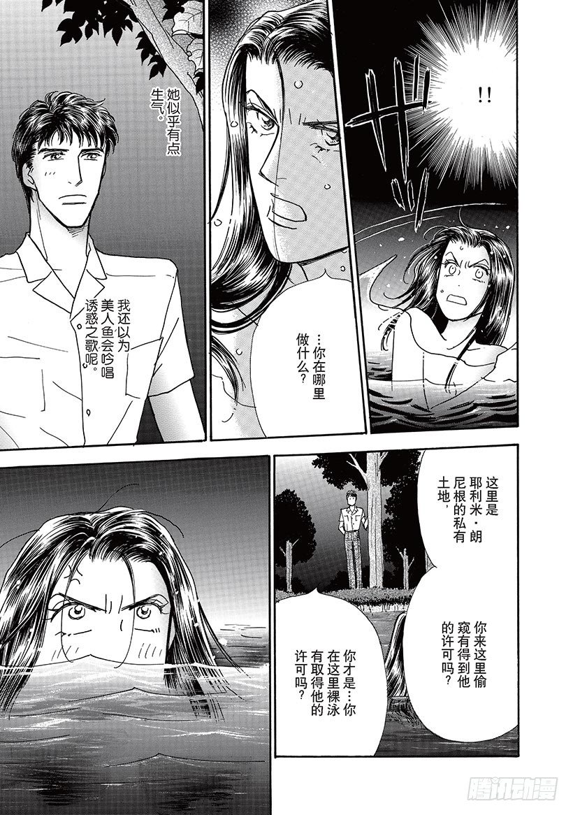 月夜的诱惑漫画,第1章1图