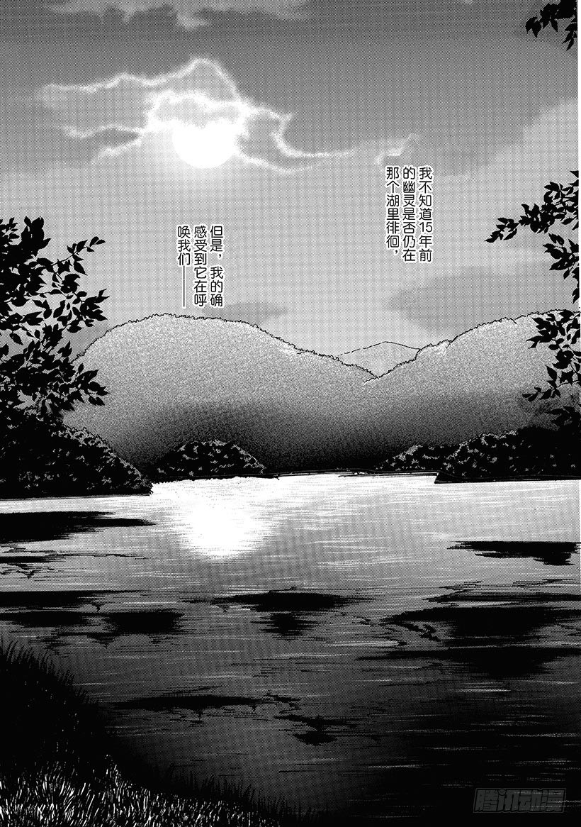 月夜的诱惑漫画,第1章2图