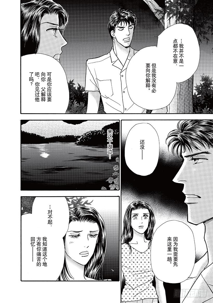 月夜的晚上 动画片漫画,第2章1图