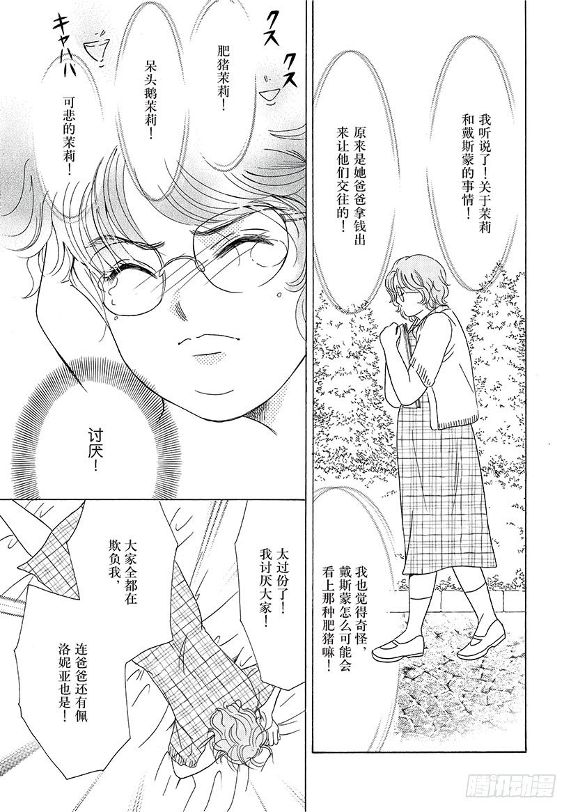 睡不着的夜晚 文章漫画,第2章1图