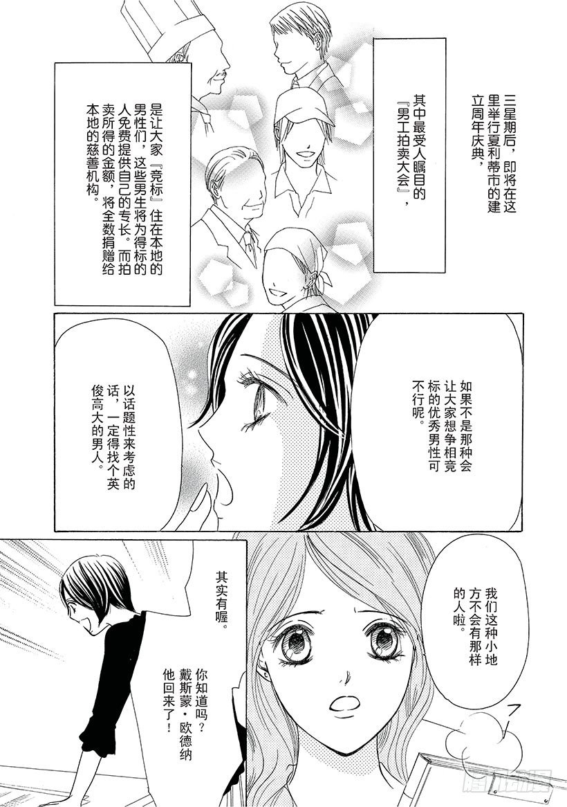 睡不着的夜晚图片唯美漫画,第3章2图