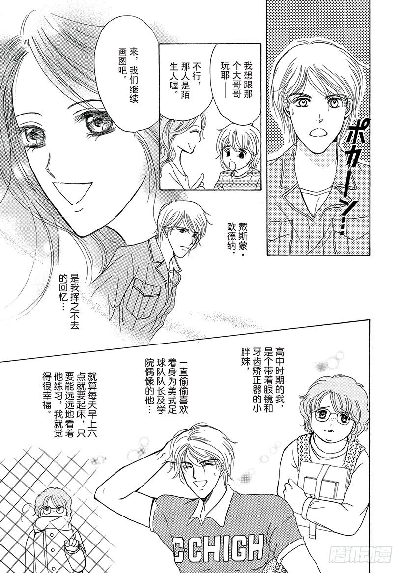 睡不着的夜晚（禾林漫画）漫画,第1章2图