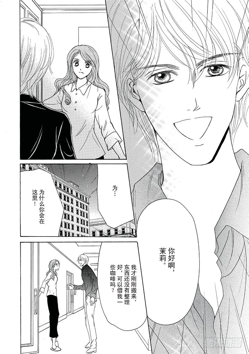 睡不着的夜晚图片唯美漫画,第3章1图