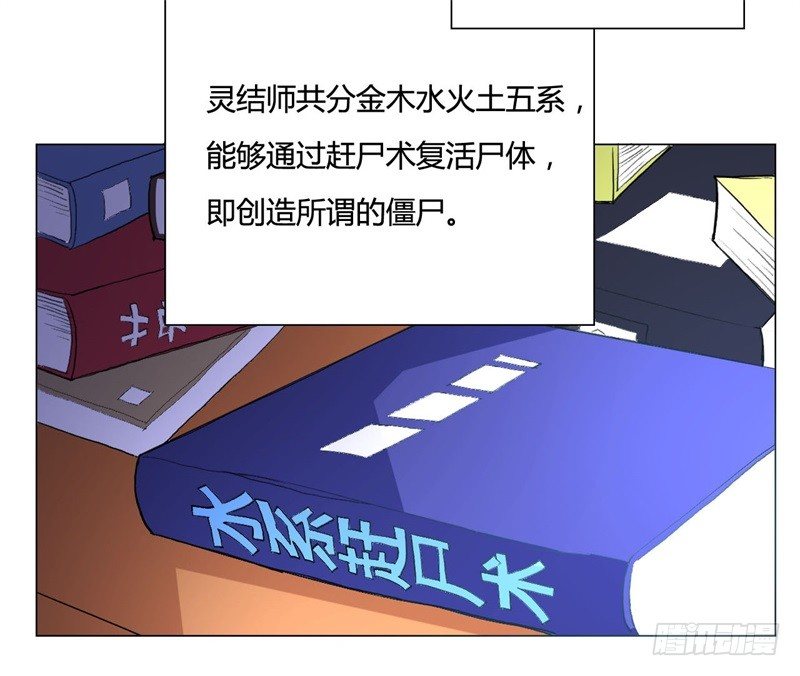 复活吧奥特曼漫画,第一话1图