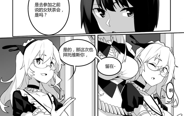 妖刀少女异闻录最新版漫画,第1话2图