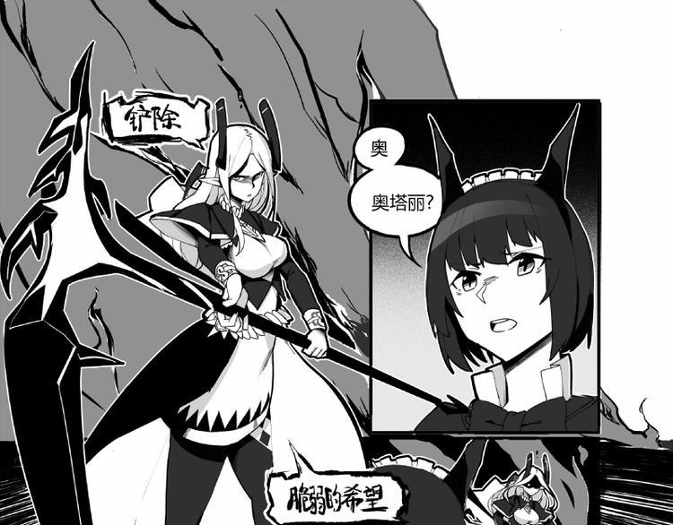 妖刀少女异闻录小说人物漫画,第2话1图