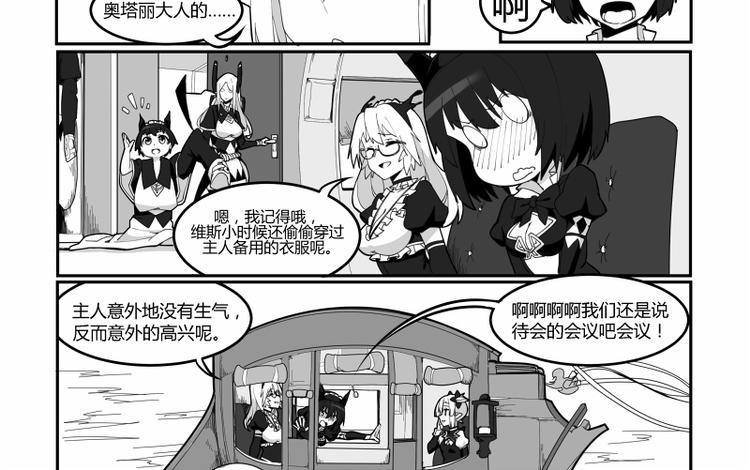 妖刀少女异闻录小说人物漫画,第2话2图