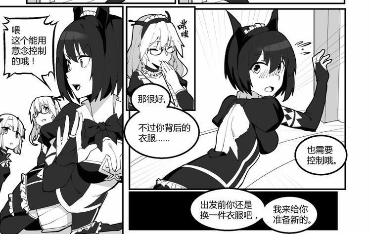 妖刀少女异闻录小说人物漫画,第2话2图